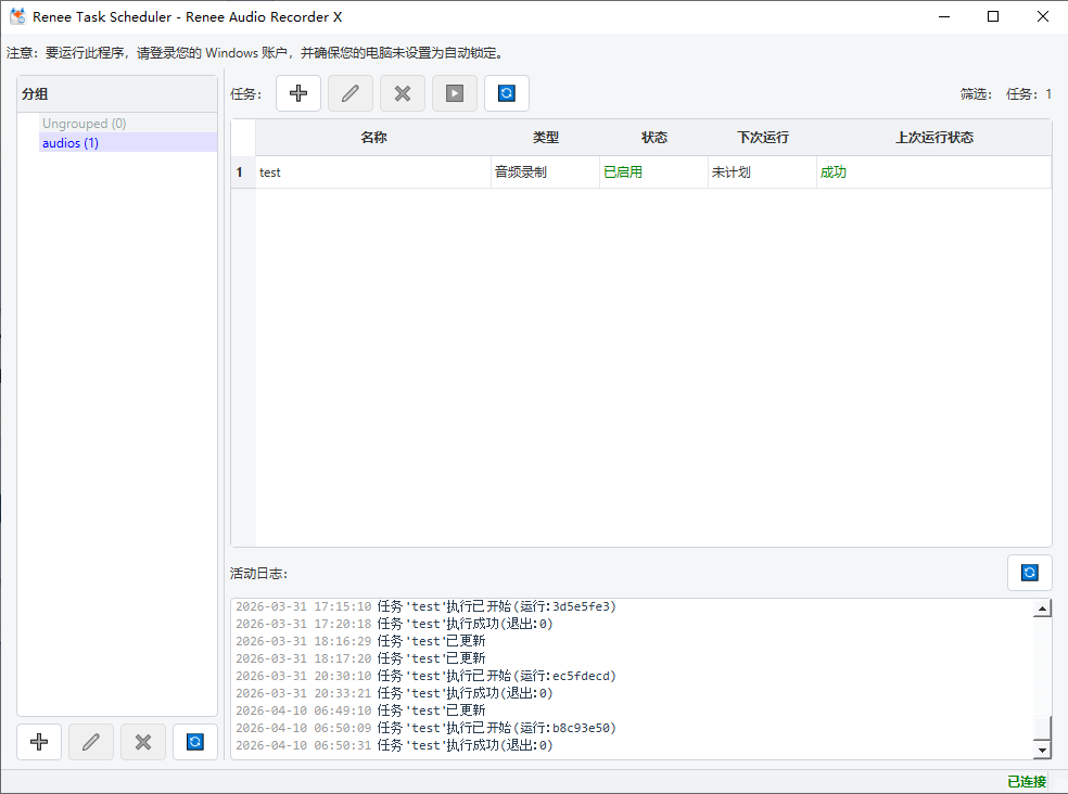 都叫兽™音频录制 X 中的定时自动电脑录音