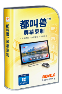 renee_screen_recorder_cn
